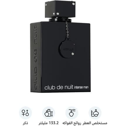 Armaf Club De Nuit Intense Man Pure Parfum Parfum (Parfum) Mixte 150ml